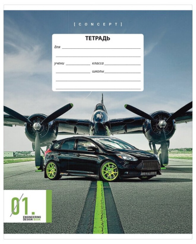 Тетрадь 24л., клетка ArtSpace Микс. Для мальчиков