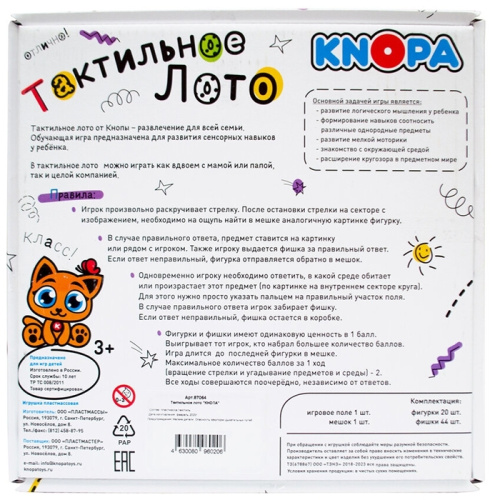 Тактильное лото