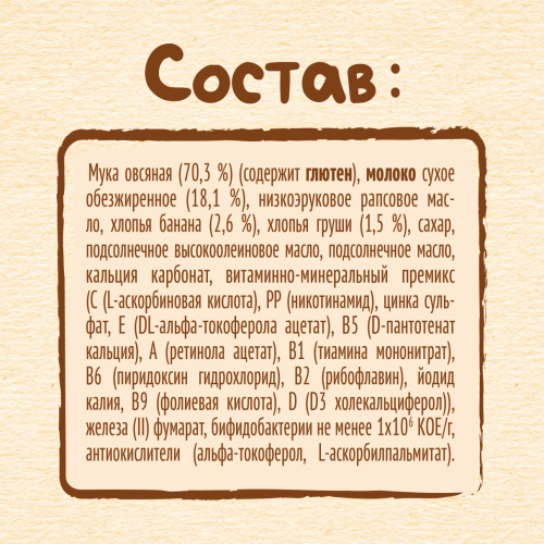 Молочная каша Nestle овсяная с бананом и грушей 200г