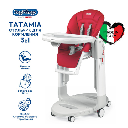 Стульчик Tatamia Peg Perego Follow Me (Fragola)