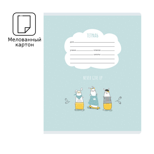 Тетрадь линия 12л. BG Все будет хорошо