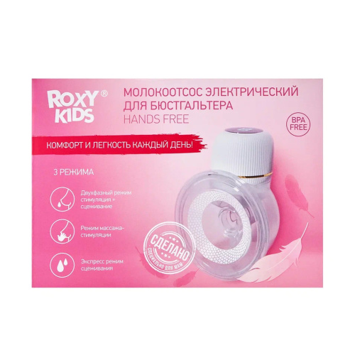 Молокоотсос электрический Roxy-Kids для бюстгальтера, цвет белый