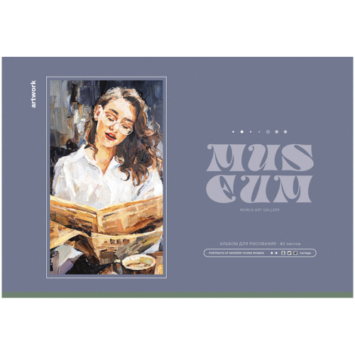 Альбом для рисования 40л. BG Gallery
