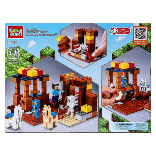 Конструктор Мой мир 201дет.