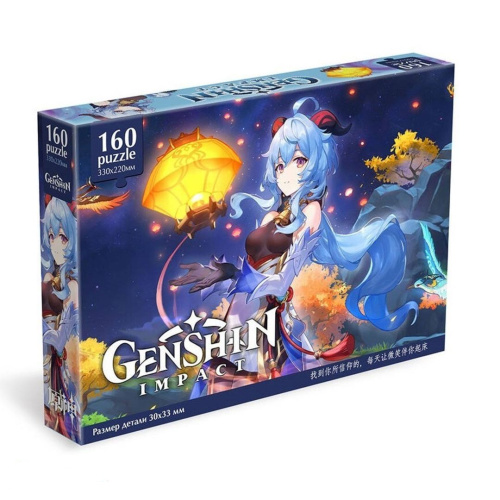 Пазлы 160дет. Геншин. Гань Юй