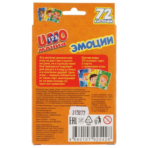 Настольная игра UNO Эмоции