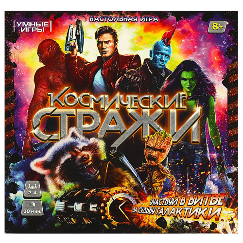 Настольная игра-ходилка Космические стражи