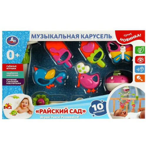 Мобиль Райский сад