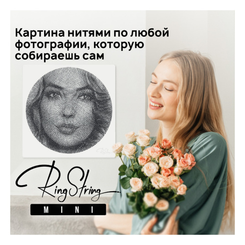 Набор для создния картины из ниток RingString. Mini