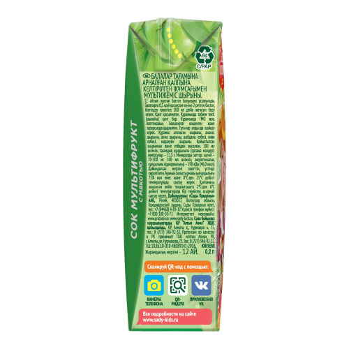 Сок Сады Придонья мультифрукт 200 мл