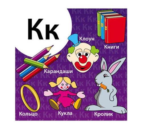 Настольная игра Азбука