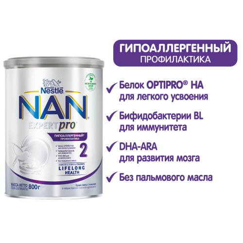Nan:смесь молочная гипоаллергенная Optipro 2 800 г