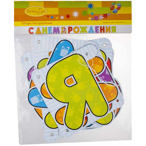 Гирлянда-буквы ПатиБум С Днем Рождения. Медвежонок