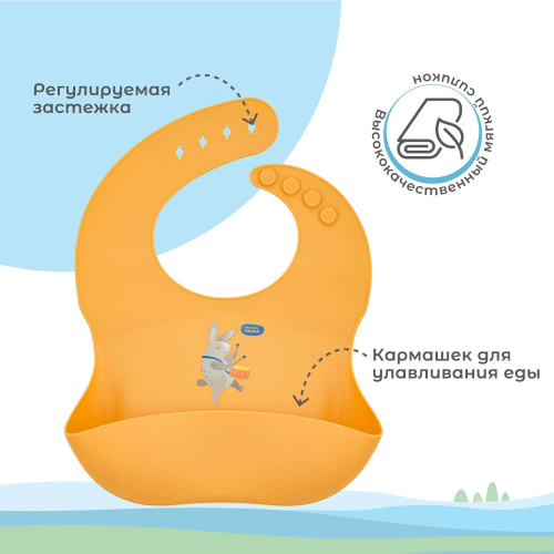 Желтый фартук нагрудный силиконовый МАМА ТАМА 6 мес+