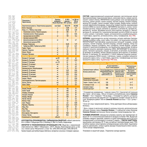 Смесь молочная Similac Изомил с 0 месяцев