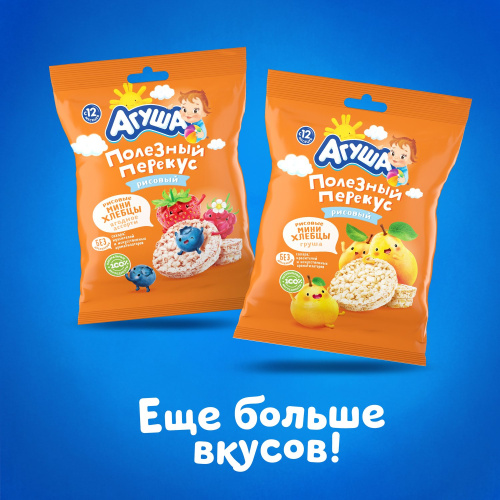 Агуша:Хлебцы хрустящие рисовые с грушевым соком 30г