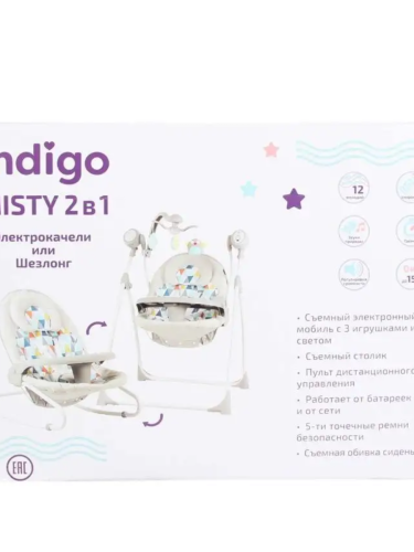 Электрокачели детские Misty(бежевый)