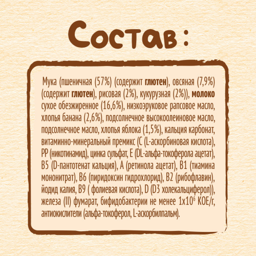 Молочная каша Nestle мультизлаковая яблоко и банан 200г