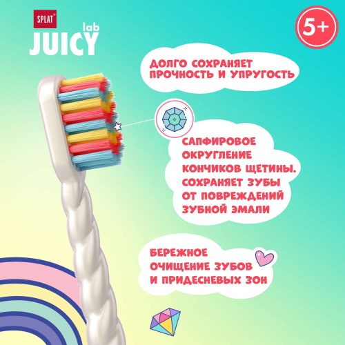 Детская зубная щетка SPLAT Магия единорога антибактериальная щетина с ионами серебра 4+лет