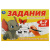 Задания малышам. Комплексное развитие. 6-7 лет