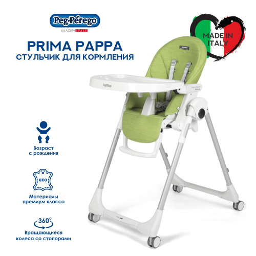 Стульчик Peg-Perego Prima Pappa Follow Me Wonder (Green)