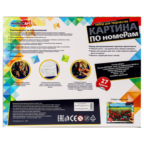 Холст по номерам Дикое семейство