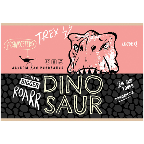Альбом для рисования 40л. BG Dinosaur