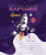 Тетрадь клетка 12л. ArtSpace Космос. Space missione