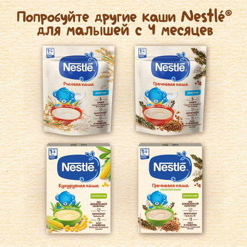 NESTLE Каша Безмолочная Рисовая Гипоаллергенная {с 4 мес} 200г.