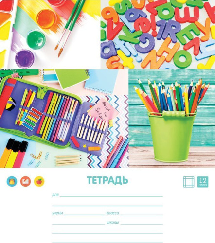 Тетрадь 12л., крупная клетка ArtSpace Микс. Для мальчиков