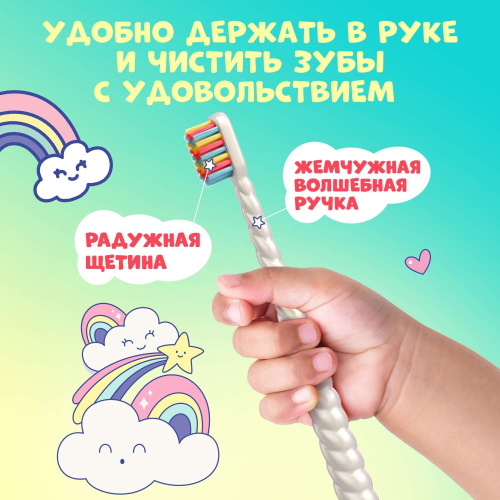 Детская зубная щетка SPLAT Магия единорога антибактериальная щетина с ионами серебра 4+лет