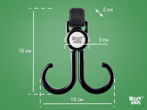 Крючок для коляски двойной Roxy Kids (2 шт)