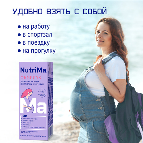 Молочная смесь Фемилак со вкусом ванили NutriMa для беременных и кормящих женщин, 200мл