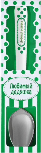 Ложка Любимый дедушка