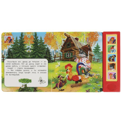 Книга-музыкальная Петушок - золотой гребешок