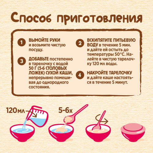 Молочная каша Nestle Шагайка мультизлаковая с яблоком, земляникой и малиной 190г