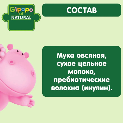 Молочная овсяная каша Gipopo 180г