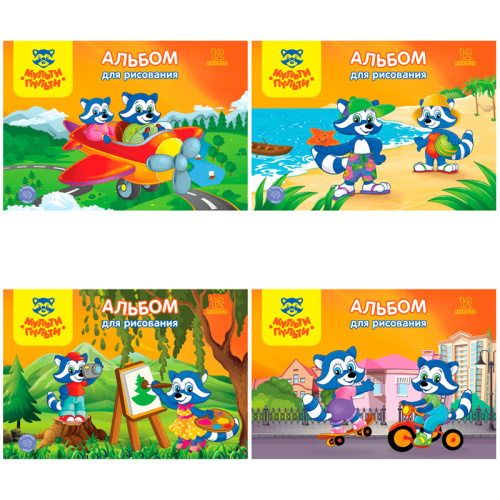 Альбом для рисования 20л. Мульти-Пульти Приключения Енота