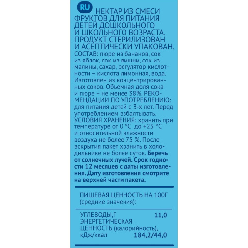 Нектар Фруто Няня из смеси фруктов 500 мл