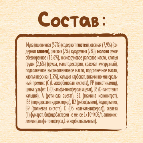 Молочная каша Nestle мультизлаковая груша и персик 200г
