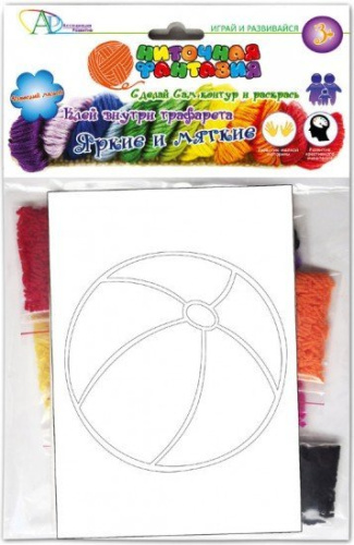 Набор Взрослый Малыш Мяч