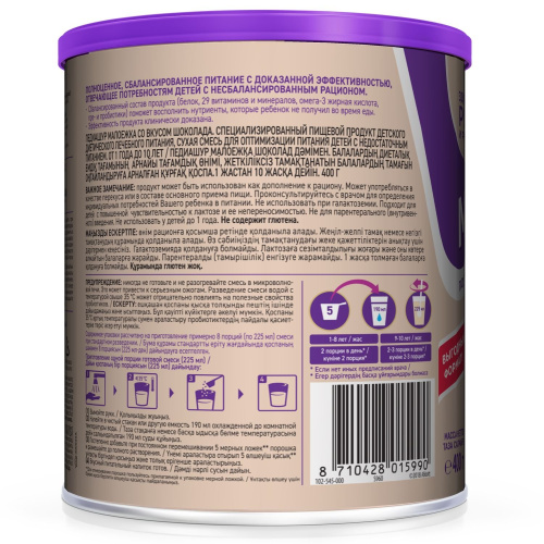 Смесь специальная Малоежка Pediasure Шоколад 400 г