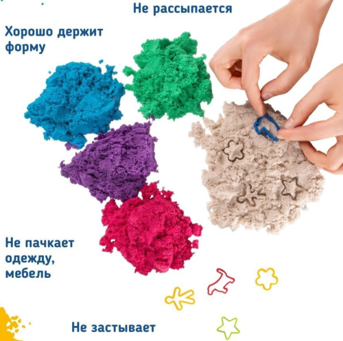 Набор для лепки Умный песок 5 в 1