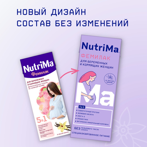 Молочная смесь Фемилак со вкусом ванили NutriMa для беременных и кормящих женщин, 200мл