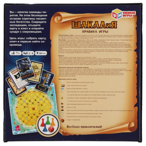Настольная игра ШАКАЛиЯ
