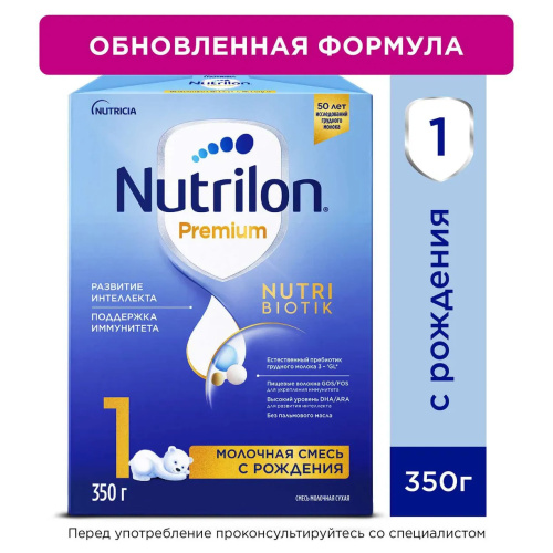 Смесь молочная Nutrilon Premium 1 350г с 0 месяцев