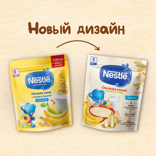 Молочная каша Nestle овсяная с бананом и грушей 200г