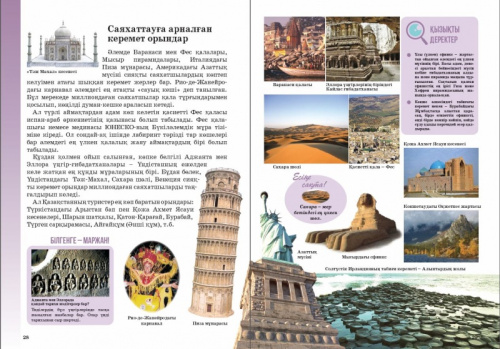 Книга Халыктар мадениетi.