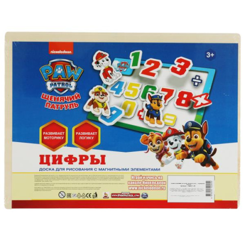 Доска магнитная Щенячий Патруль. Цифры