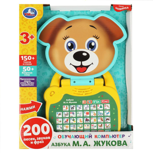 Обучающий компьютер Азбука Жукова М.А. 200 песен,звуков и фраз.